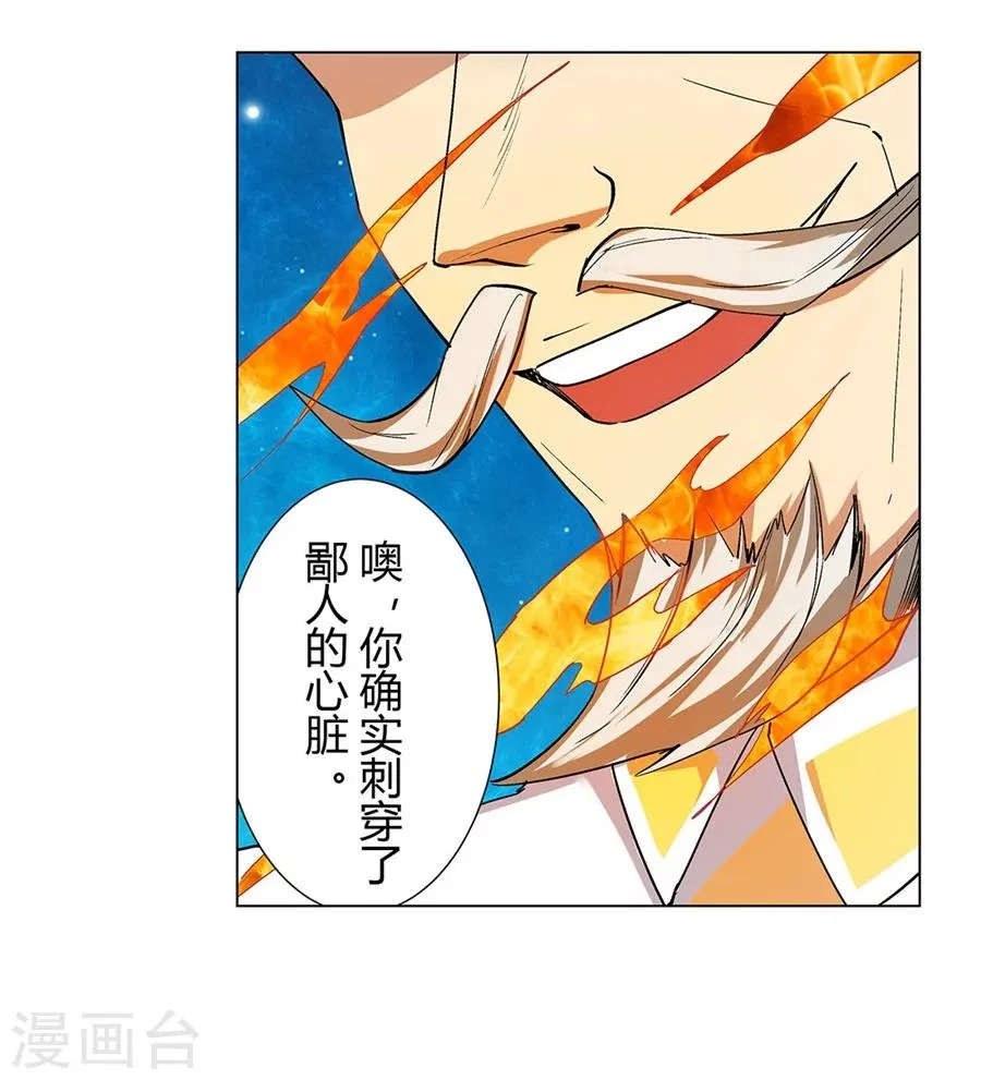 第33话 第55页