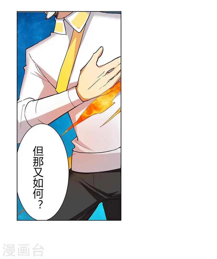 第33话 第56页