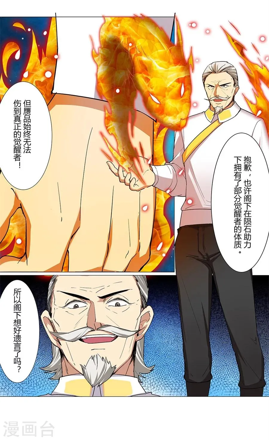 第33话 第59页