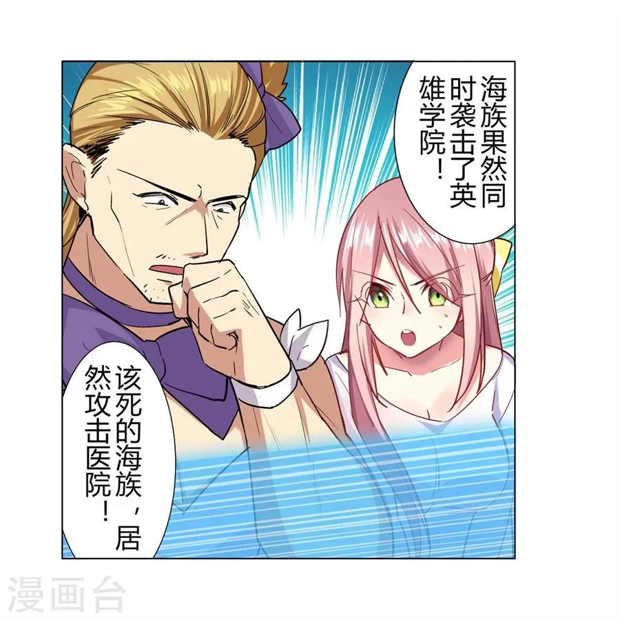 第34话 第8页