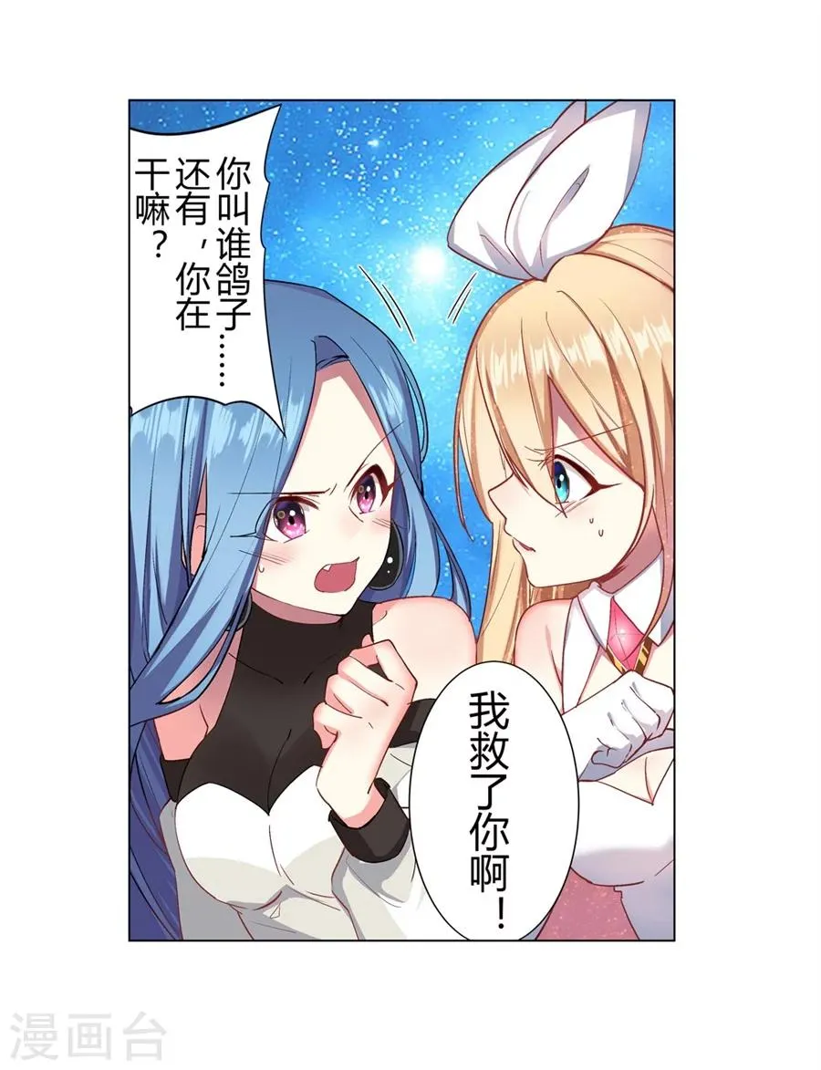 第34话 第23页