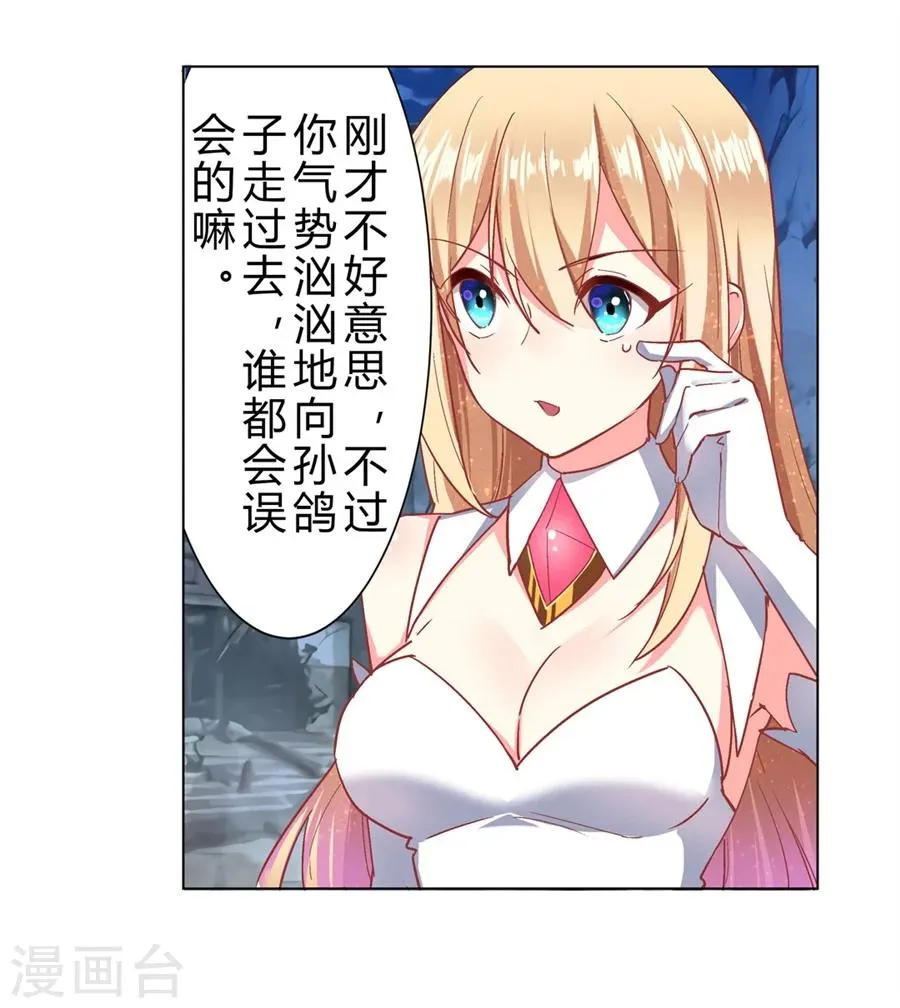 第34话 第27页