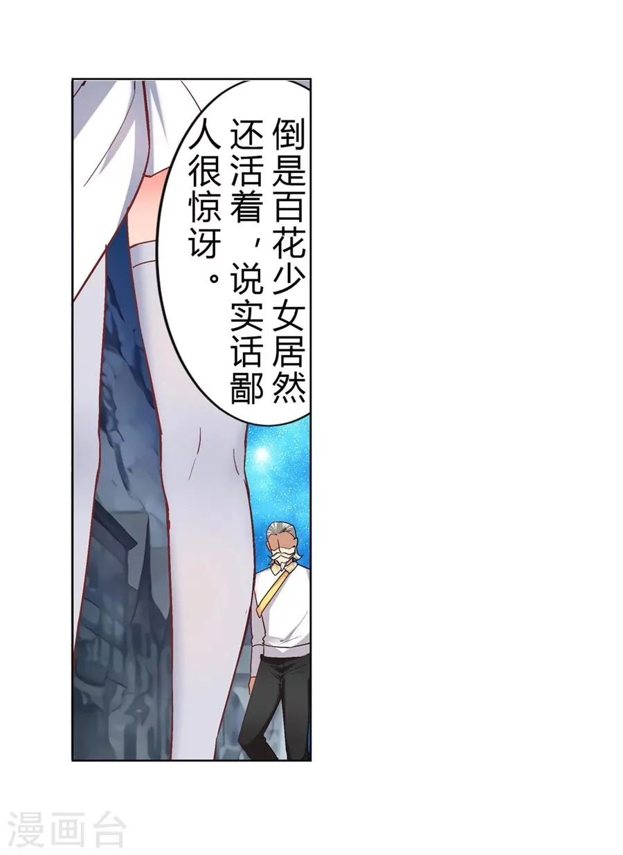 第34话 第29页