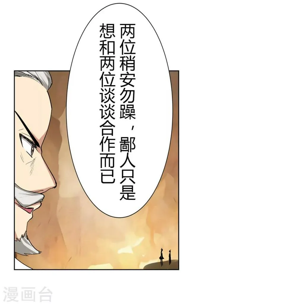 第35话 第11页
