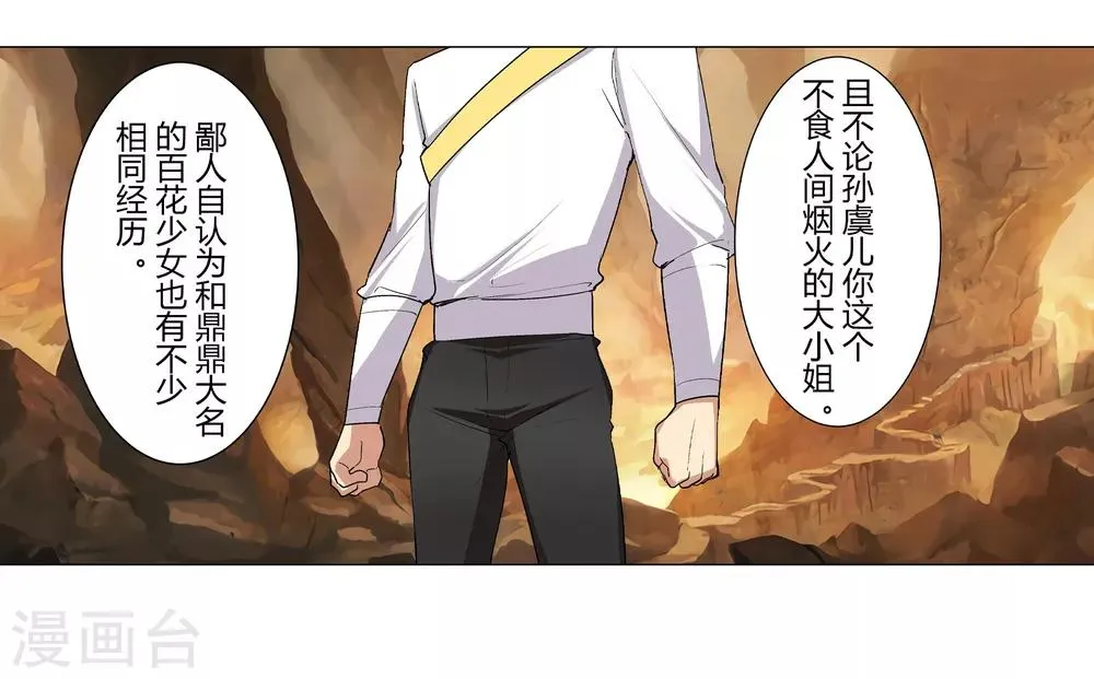第35话 第13页