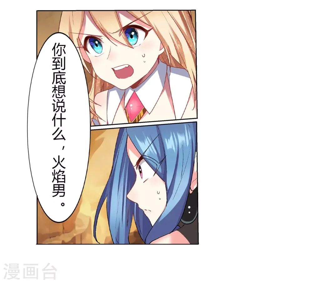 第35话 第15页