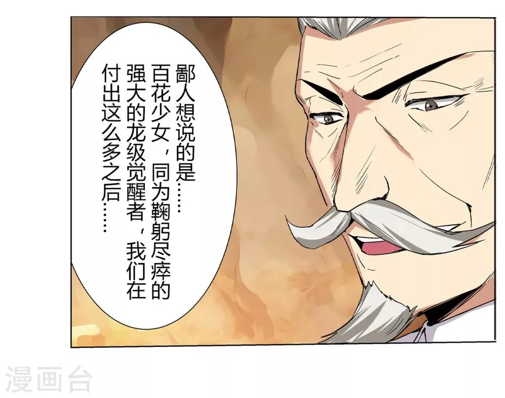 第35话 第16页