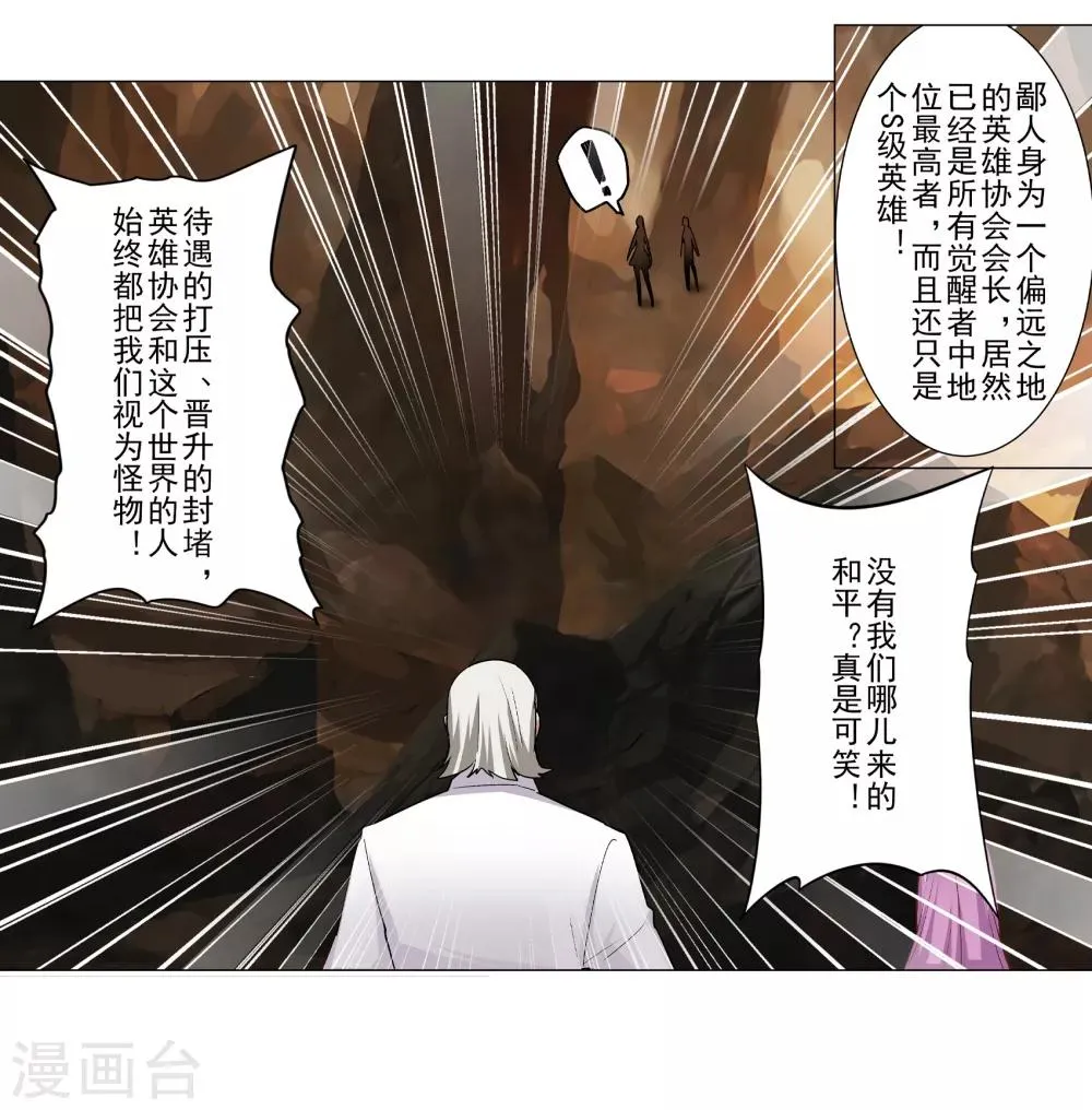 第35话 第18页