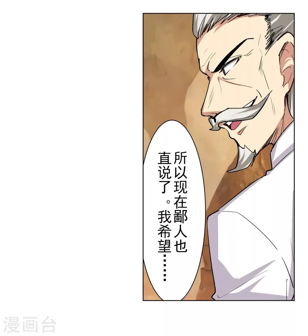 第35话 第20页