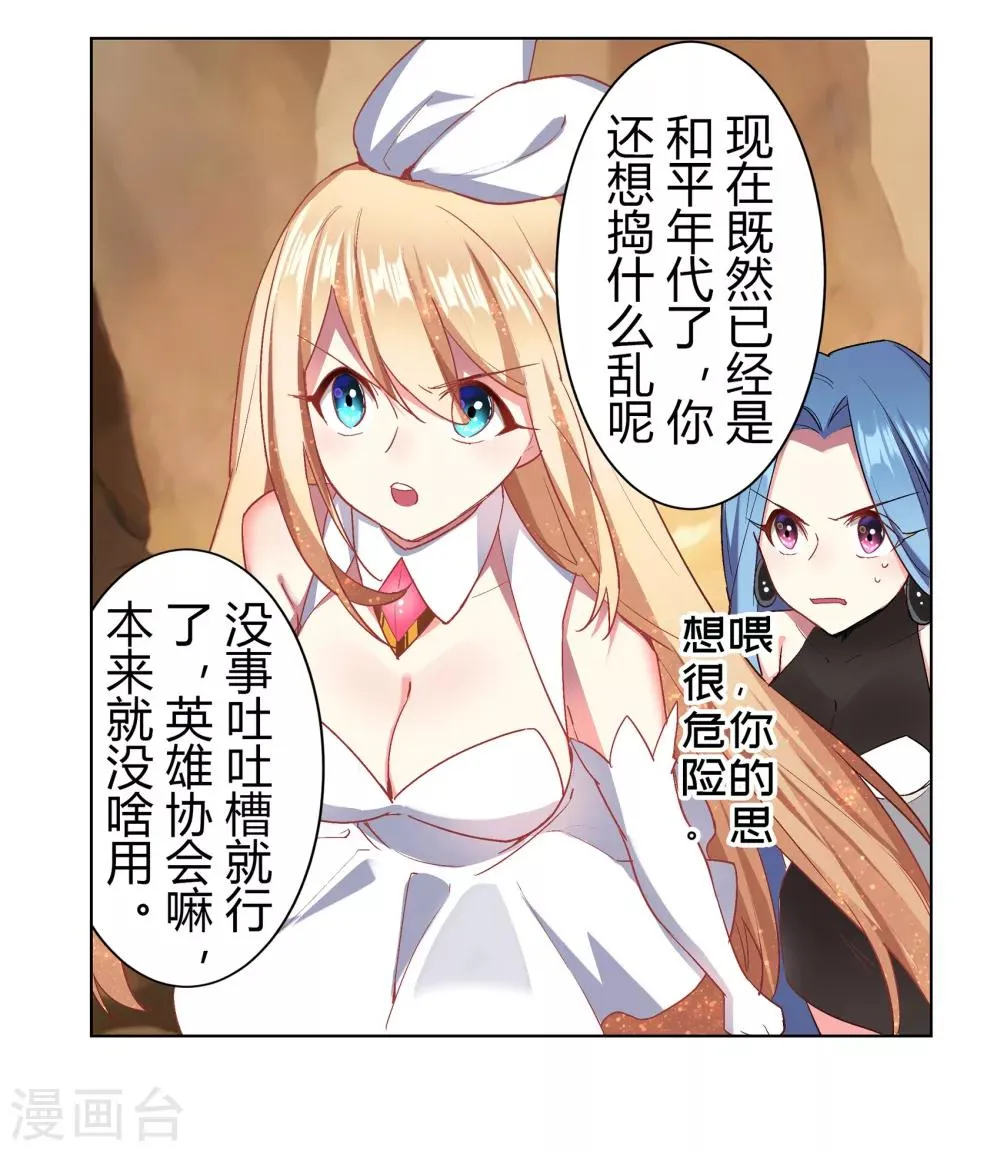 第35话 第31页