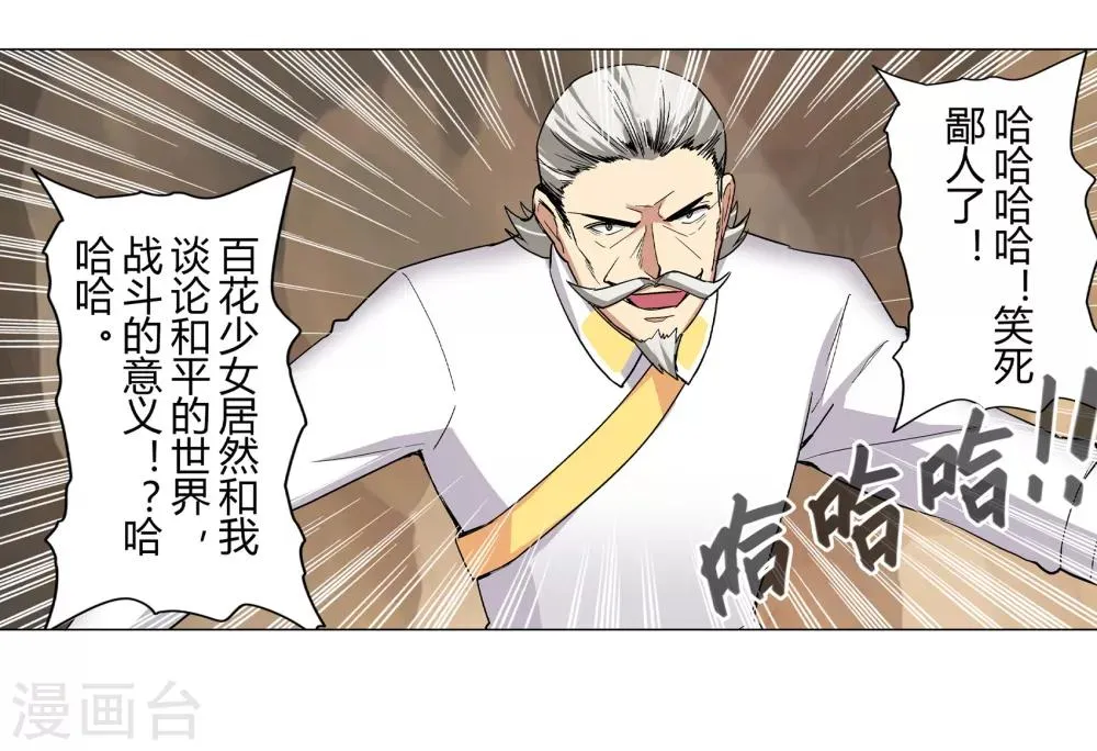 第35话 第34页