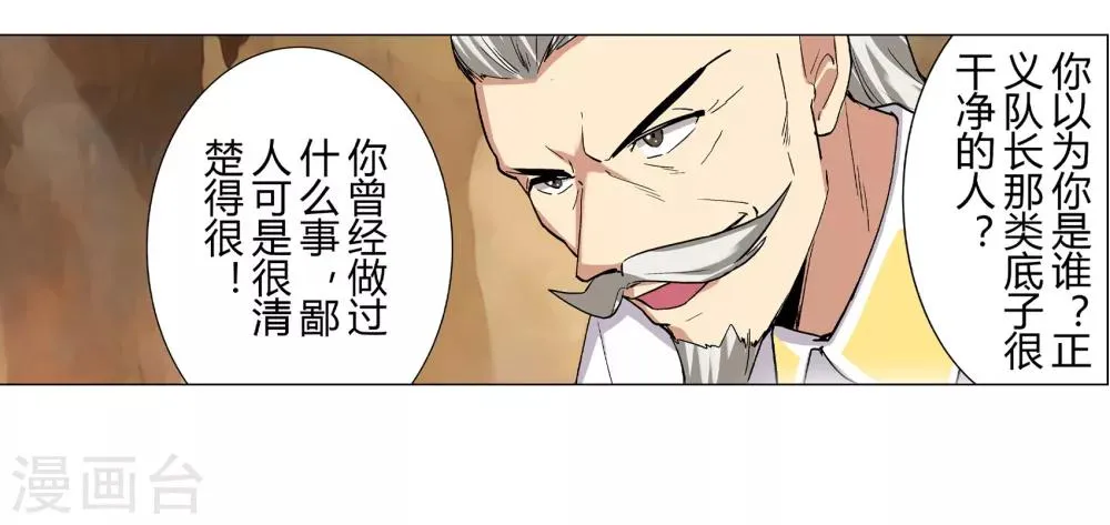 第35话 第35页