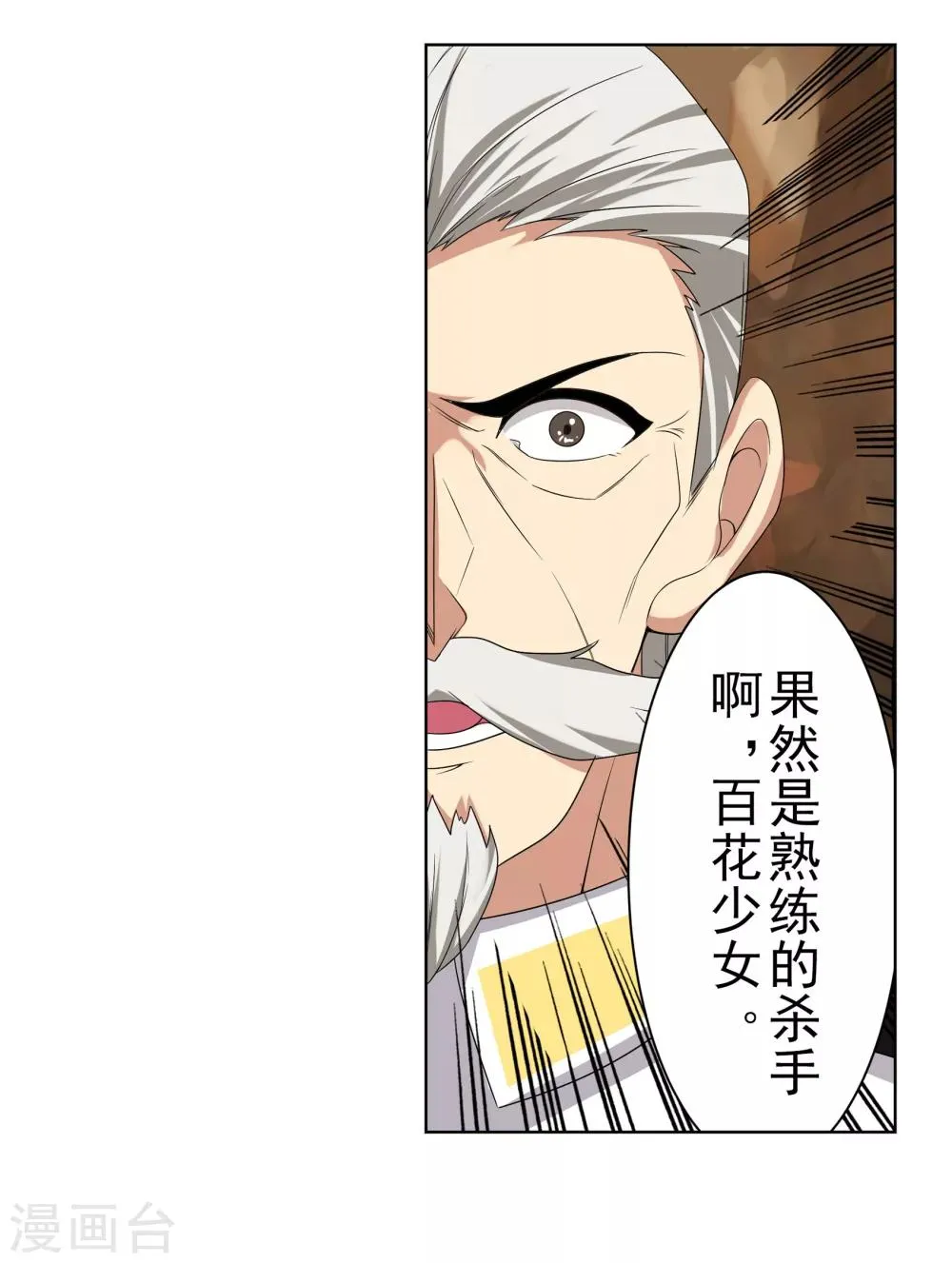 第35话 第51页