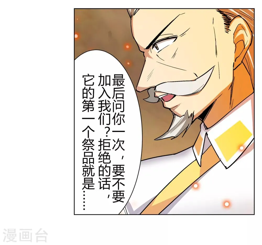 第35话 第59页