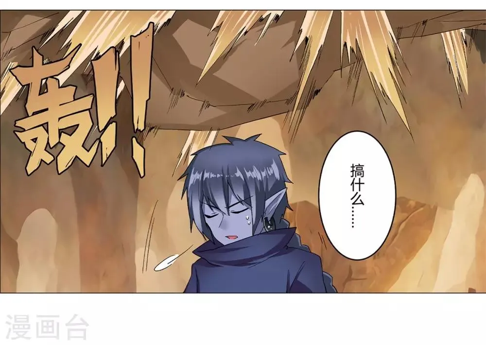 第37话 第3页