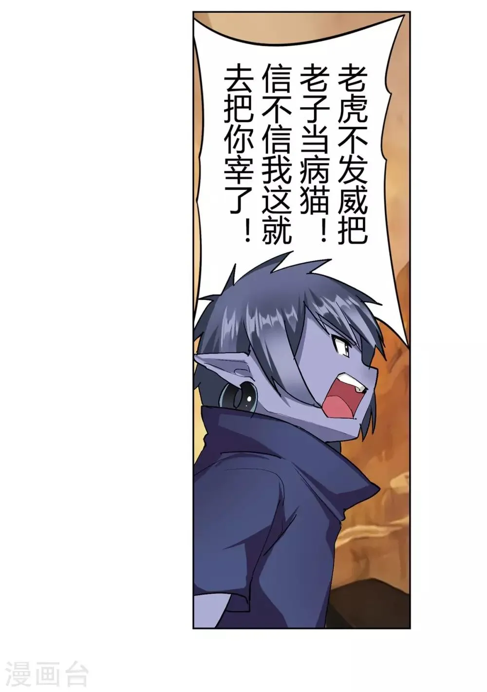 第37话 第5页