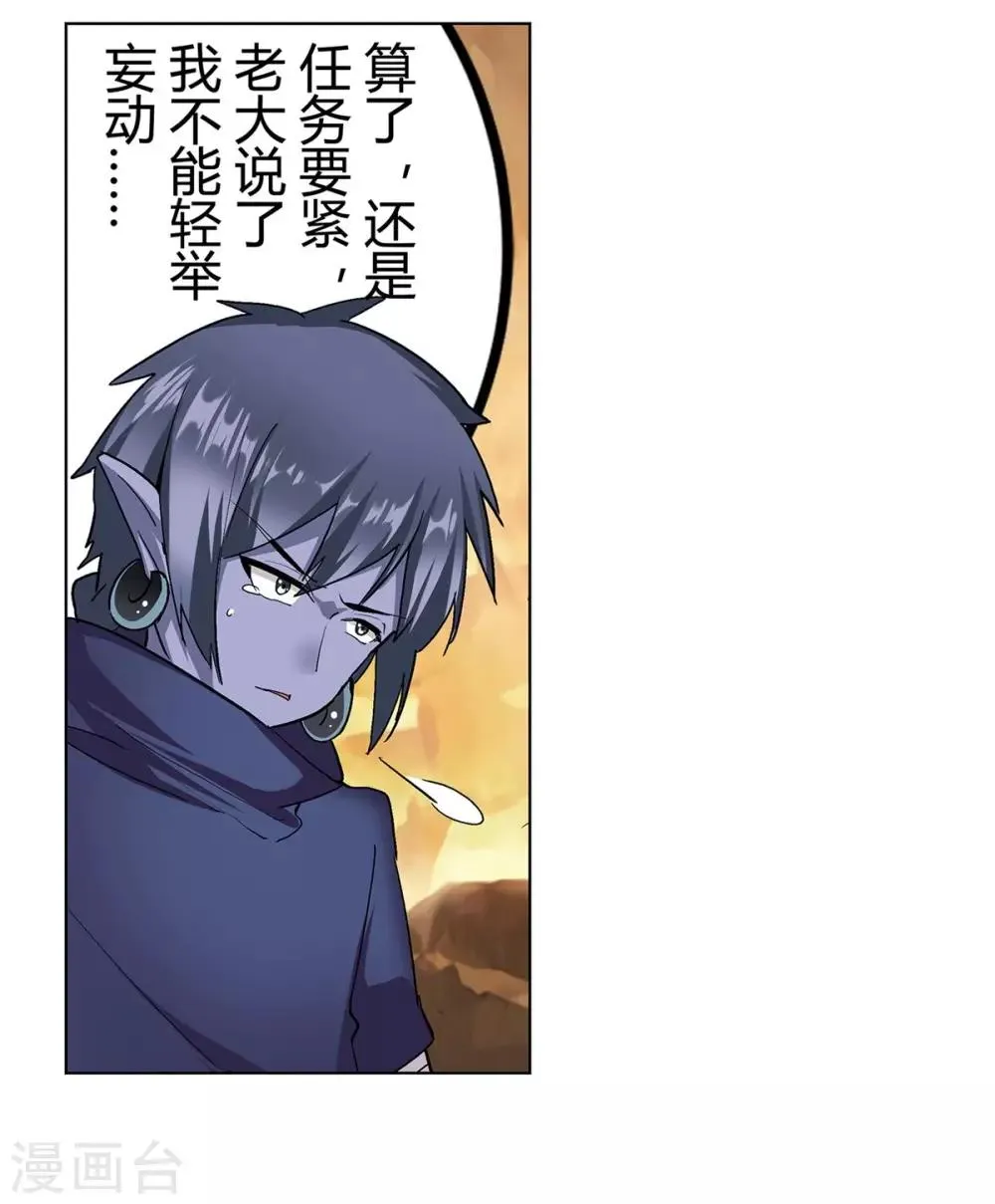 第37话 第6页