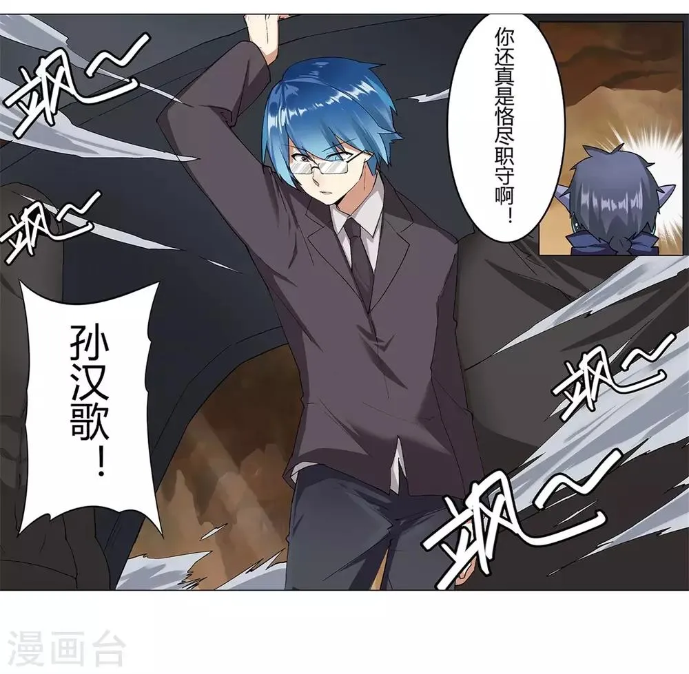 第37话 第7页
