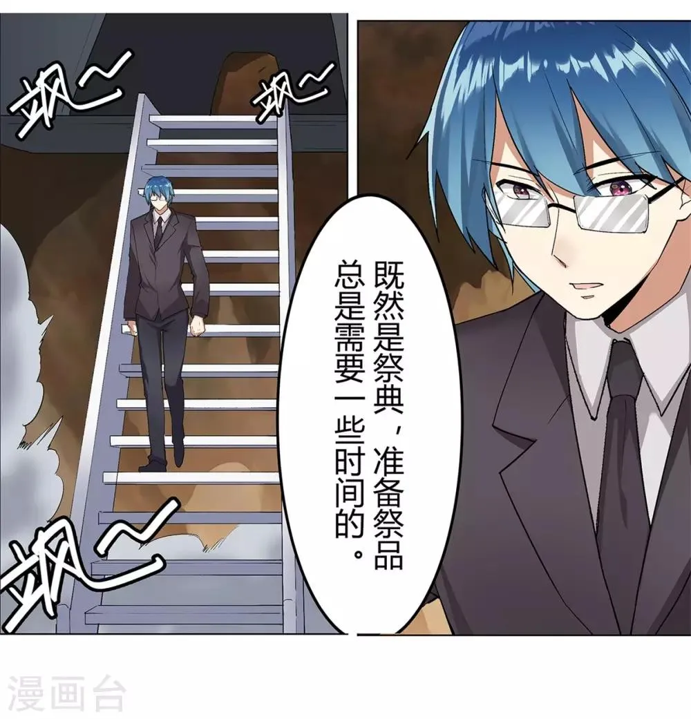 第37话 第9页