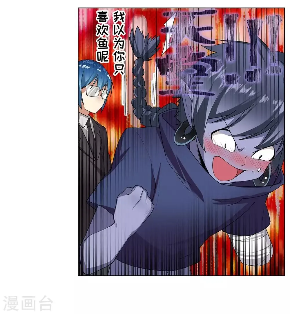 第37话 第11页