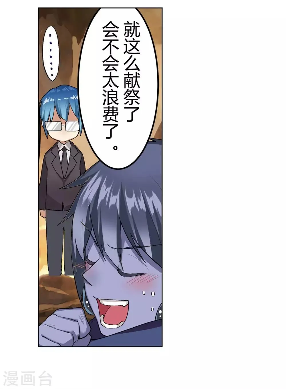 第37话 第12页