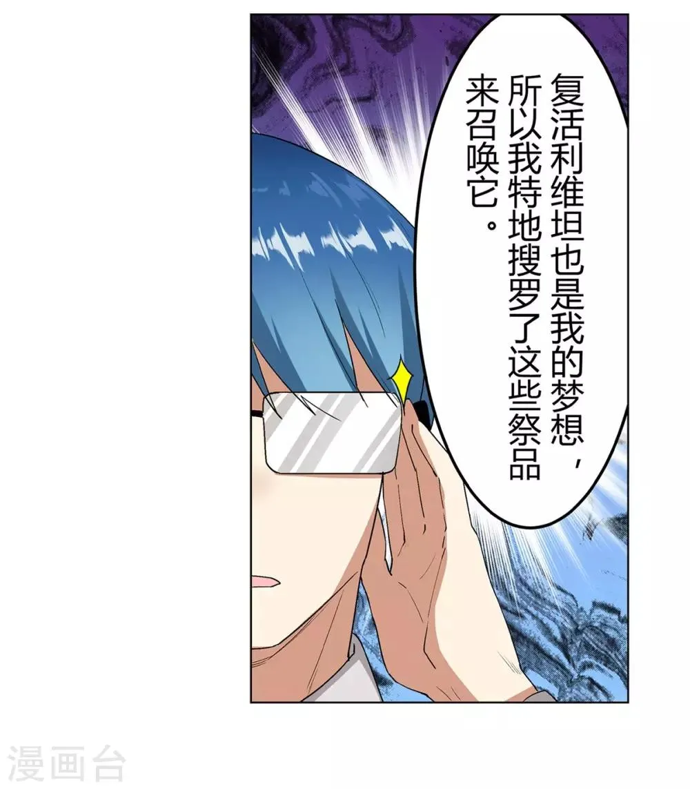 第37话 第13页