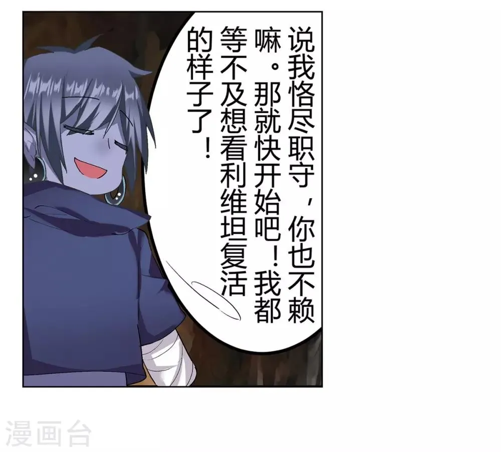 第37话 第14页