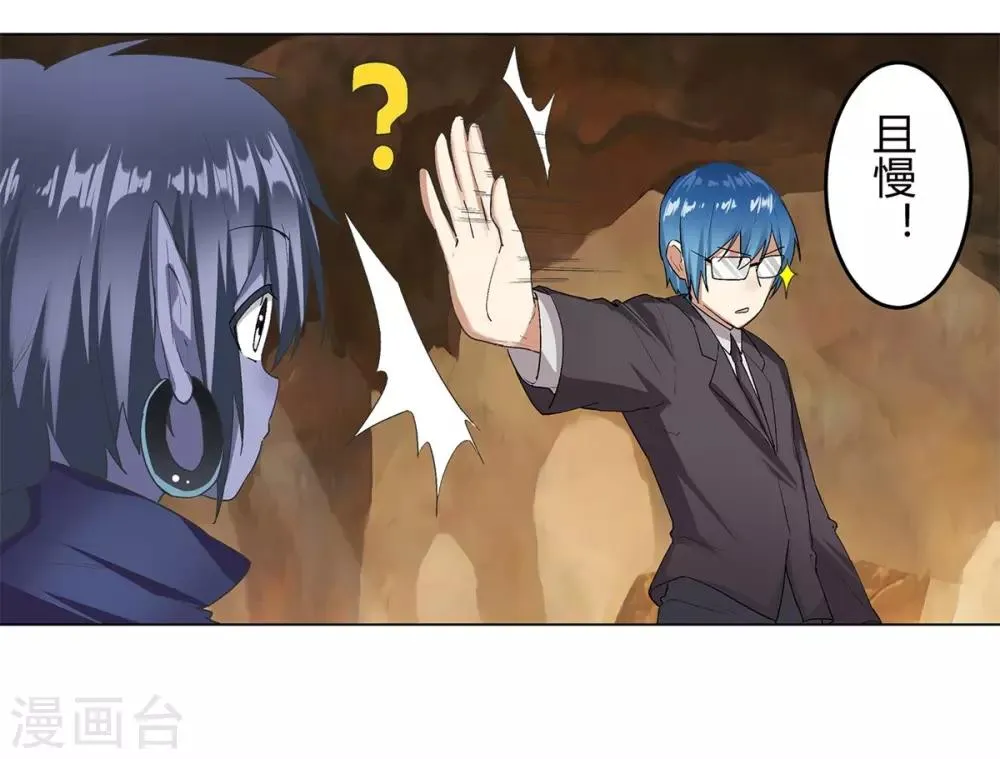 第37话 第15页