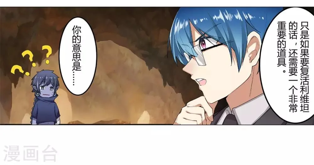 第37话 第16页