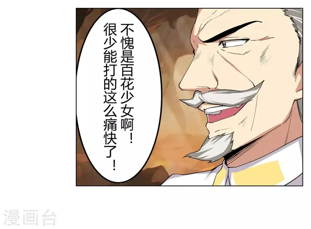 第37话 第21页
