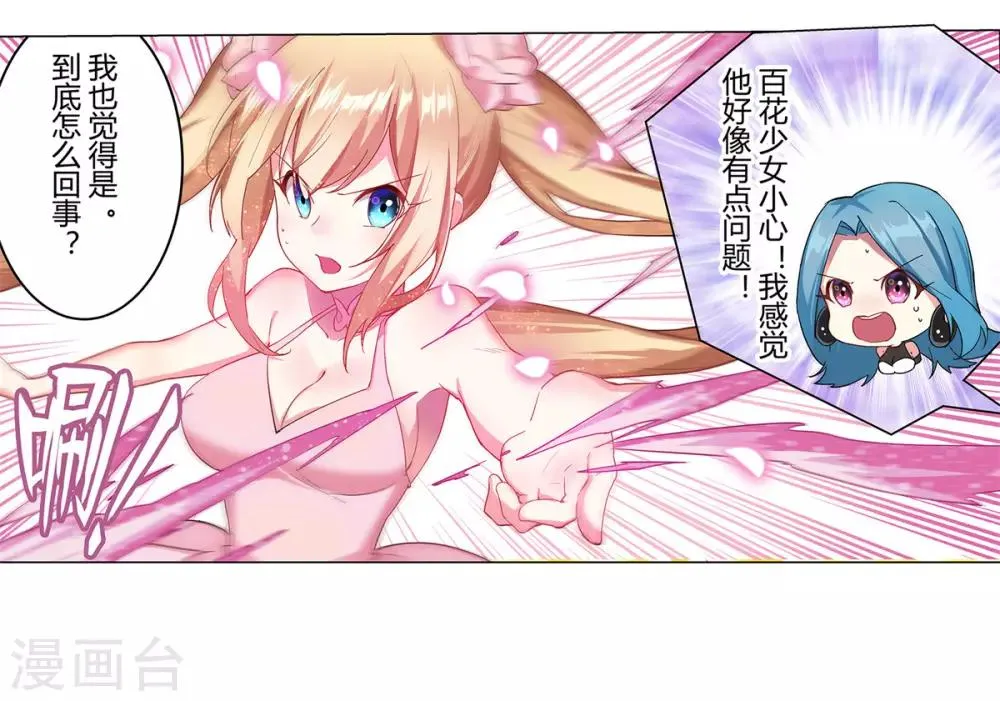 第37话 第23页