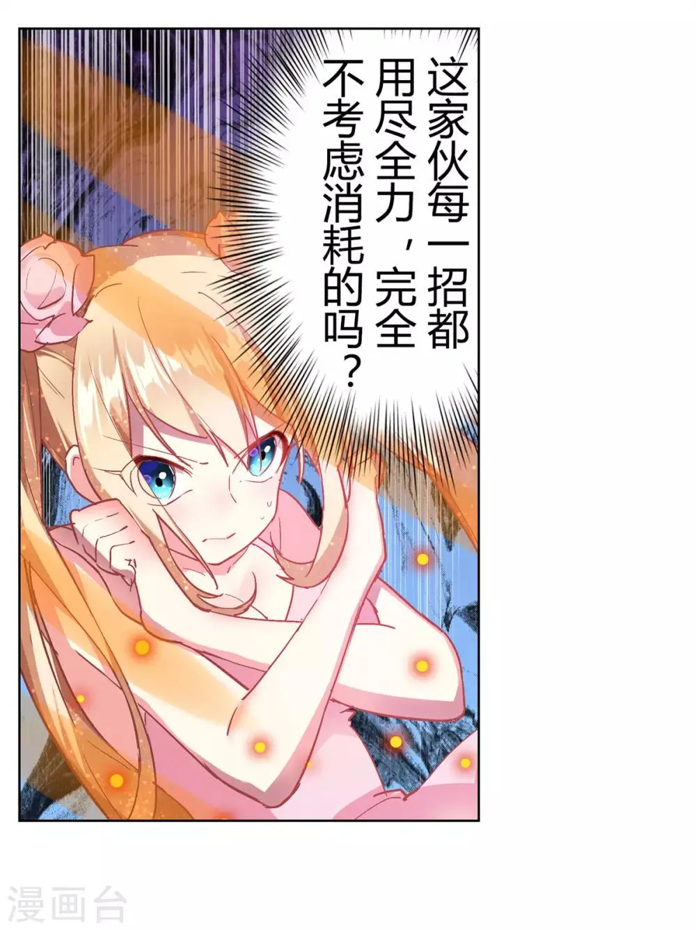 第37话 第28页