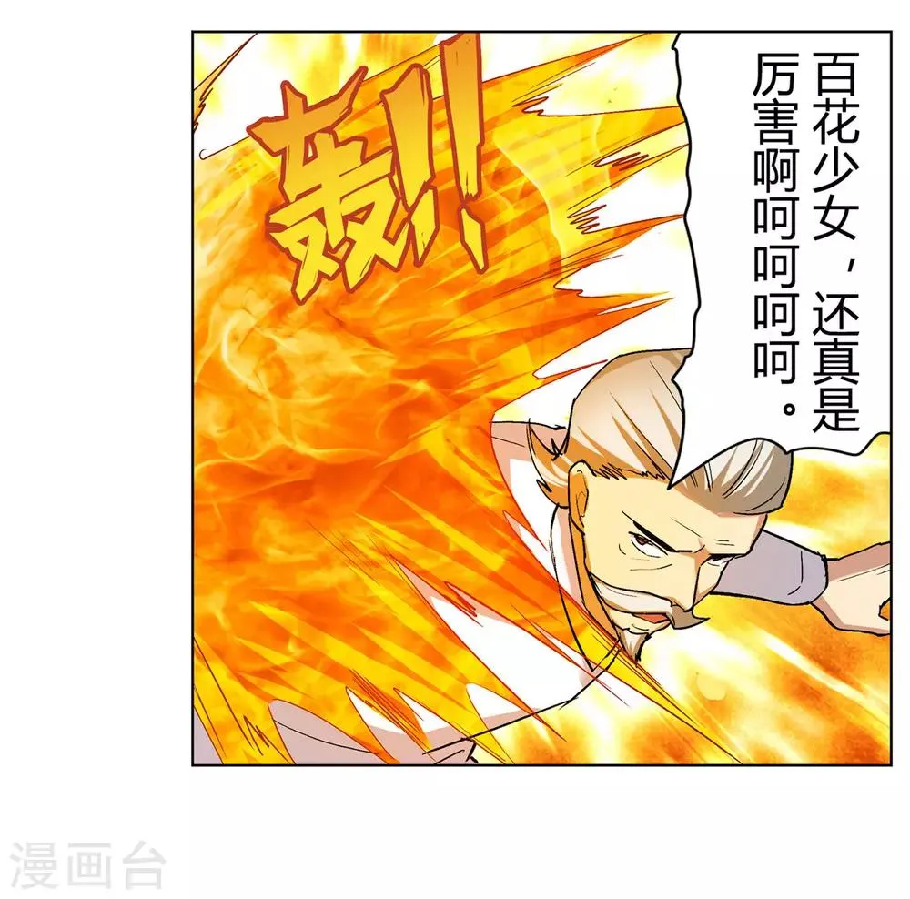 第37话 第29页