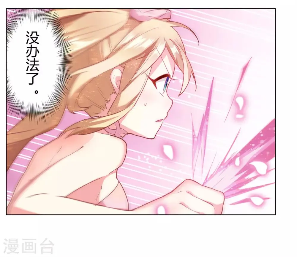 第37话 第30页