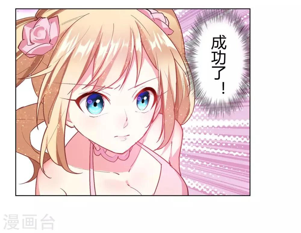第37话 第36页