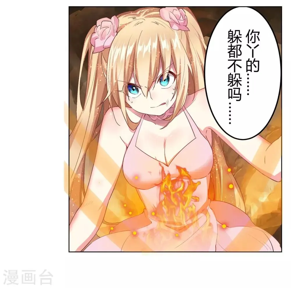 第37话 第40页
