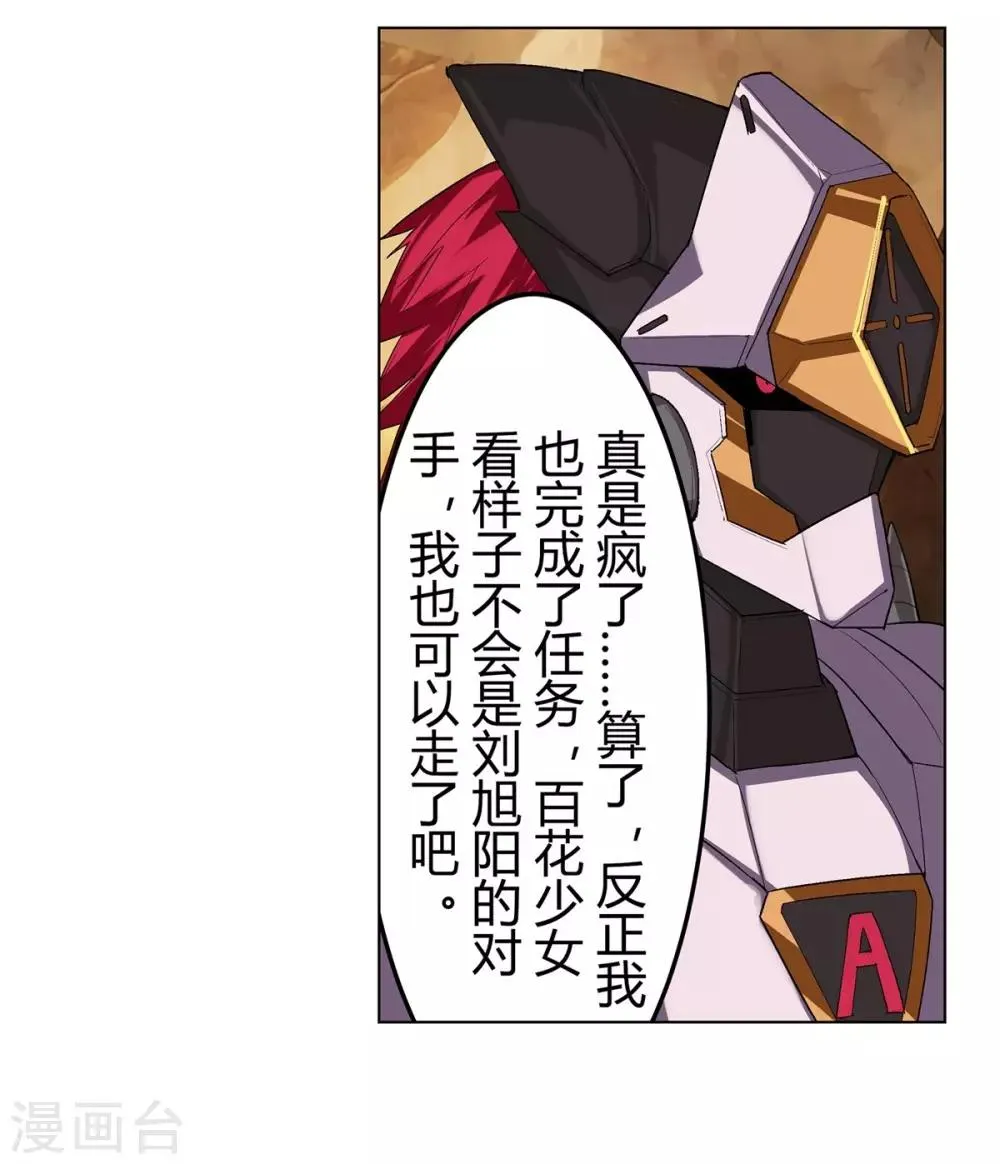 第37话 第42页