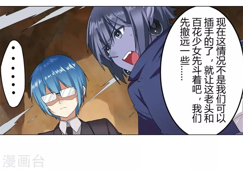 第37话 第48页