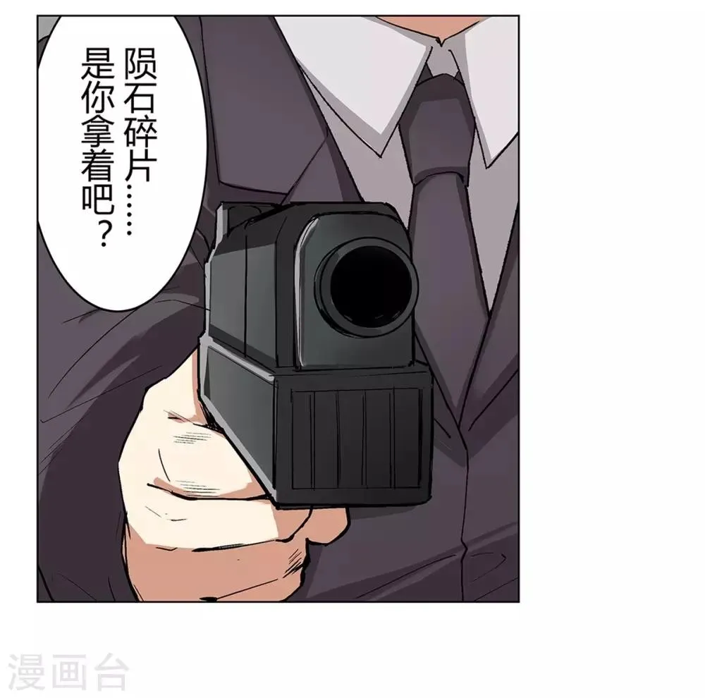 第37话 第53页