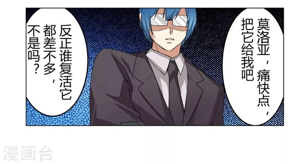 第37话 第55页