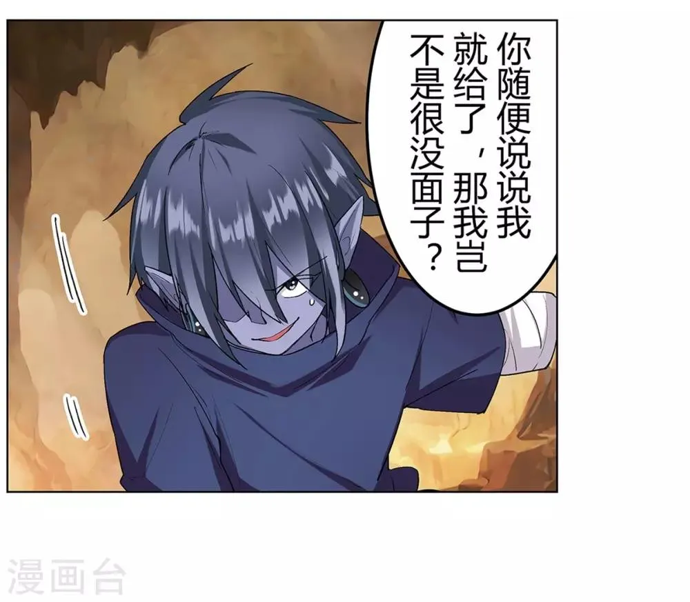 第37话 第56页