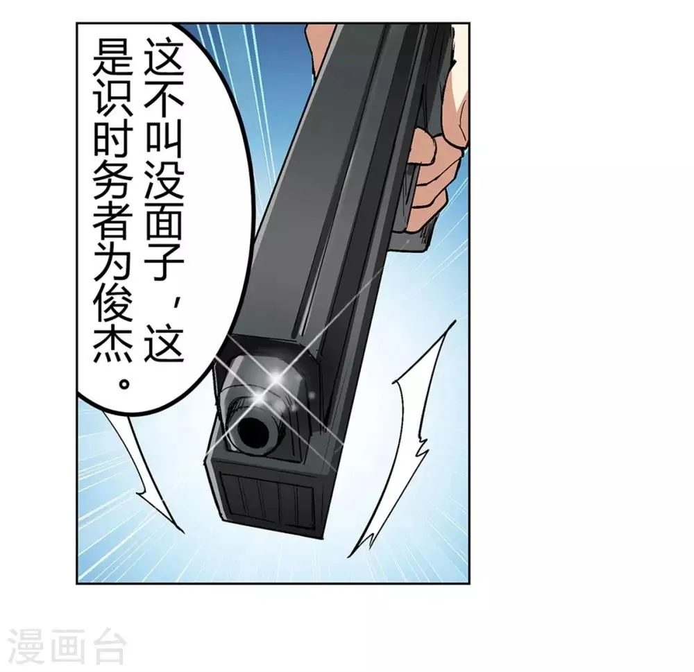 第37话 第58页
