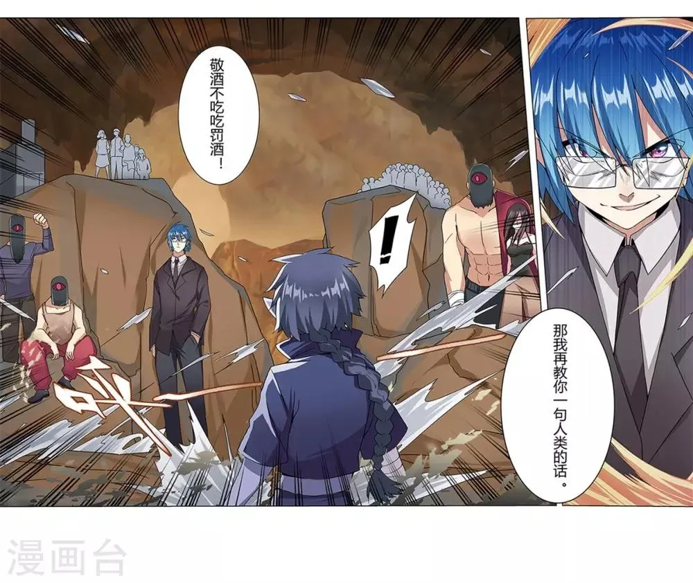 第37话 第60页