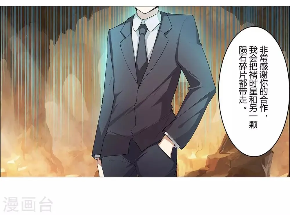 第37话 第71页