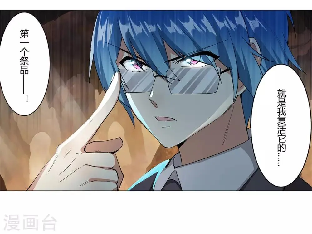 第37话 第75页