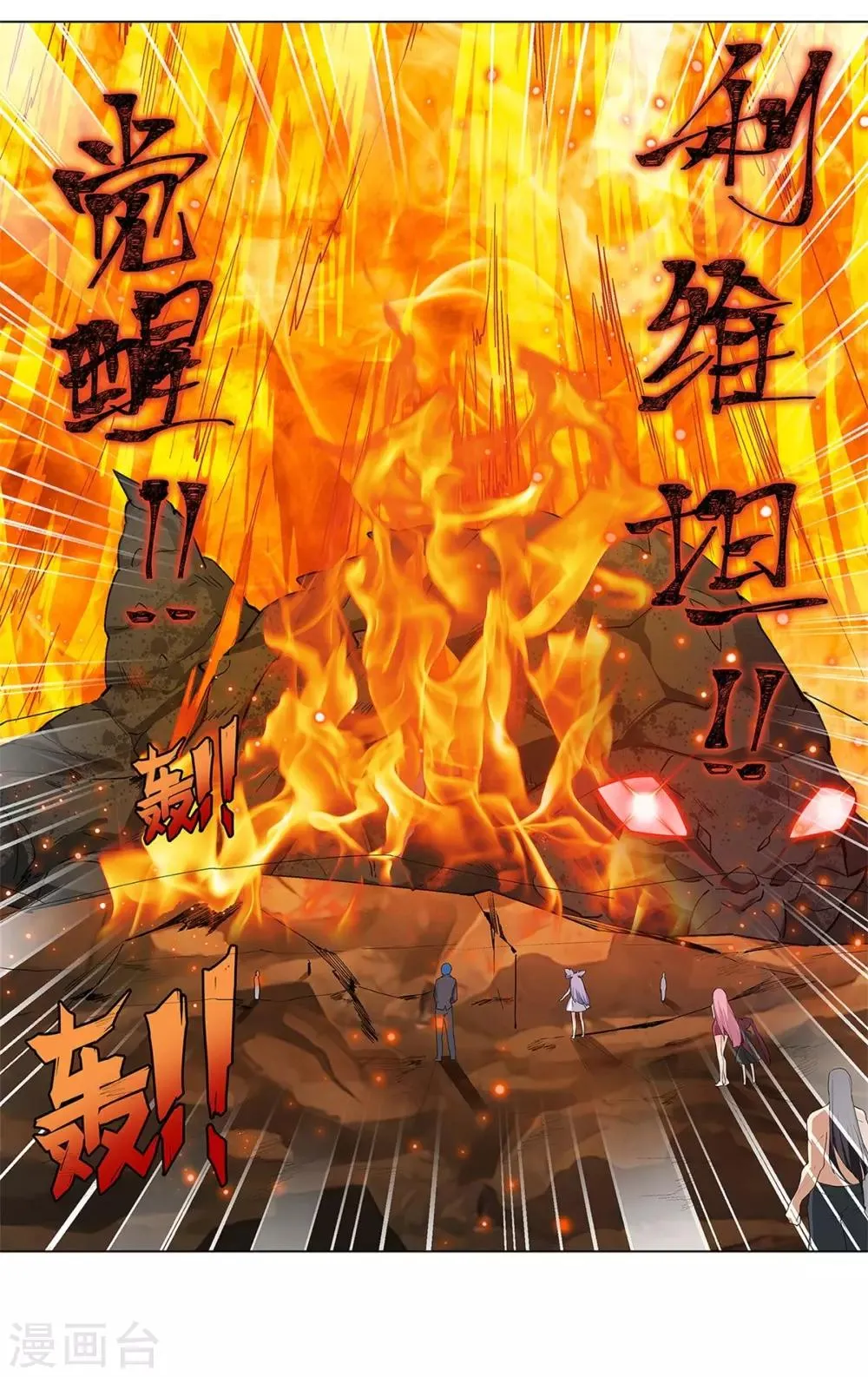 第37话 第76页