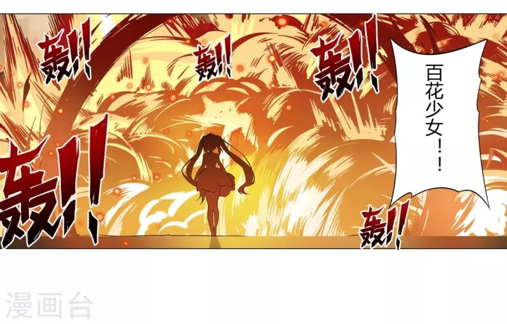 第38话 第36页