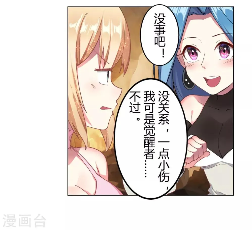 第38话 第44页