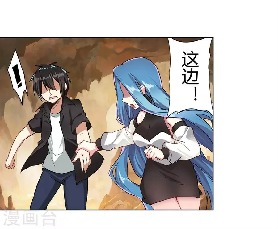 第39话 第44页