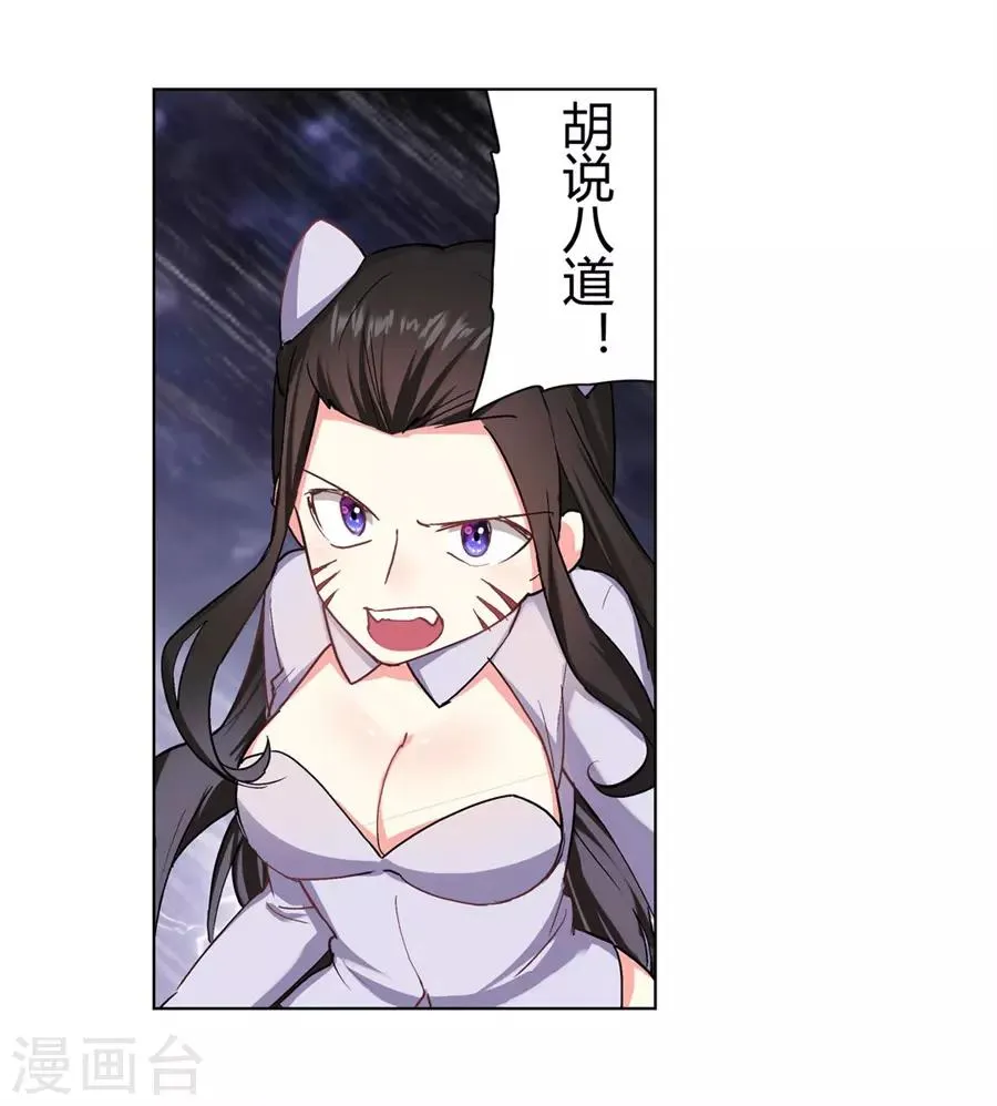 第40话 第21页